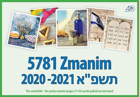 And a Hebrew <b>calendar</b> לוח שנה. . Zmanim calendar